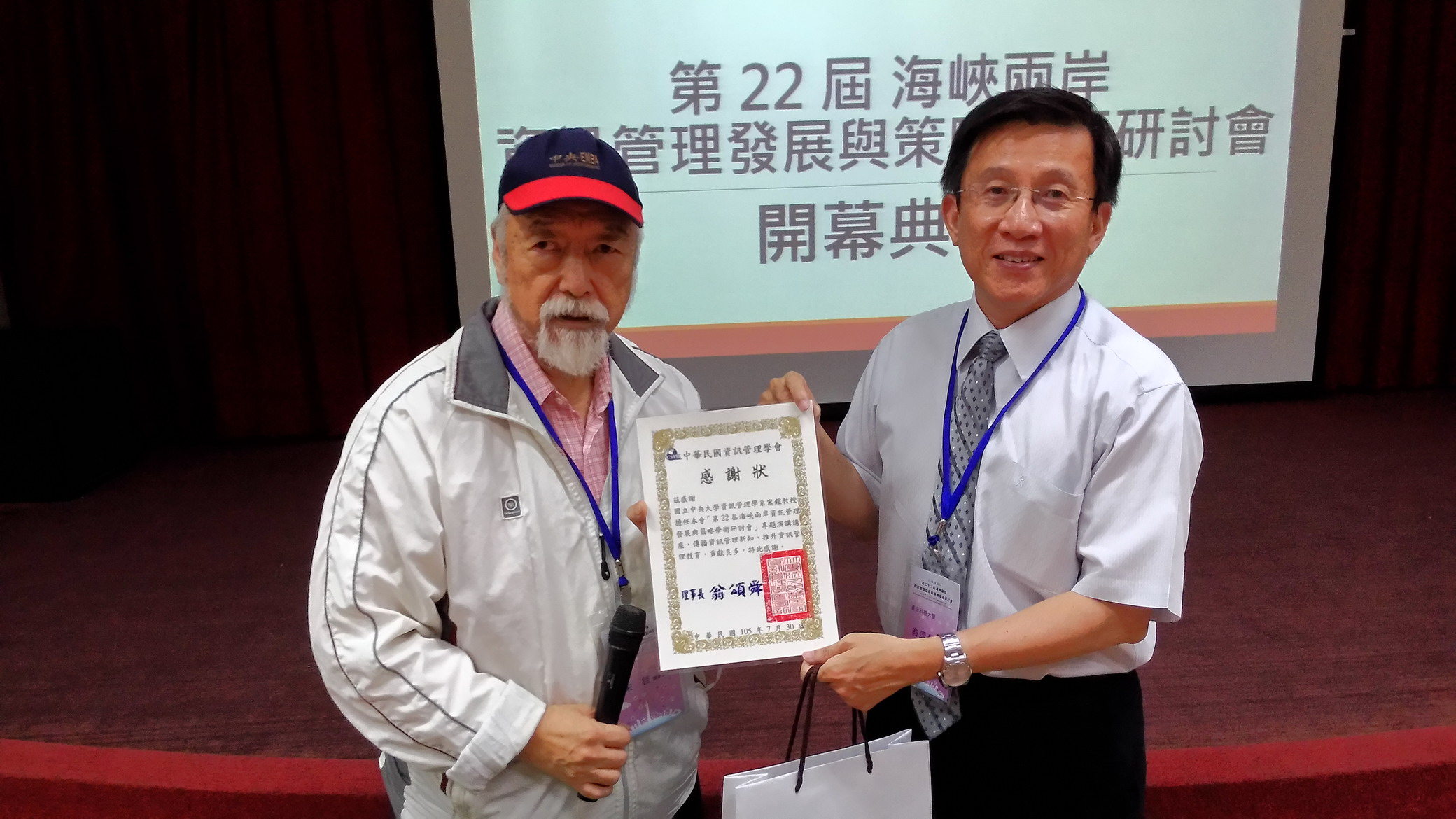 宋鎧教授演講2